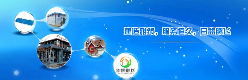 广东活动板房 广东活动板房